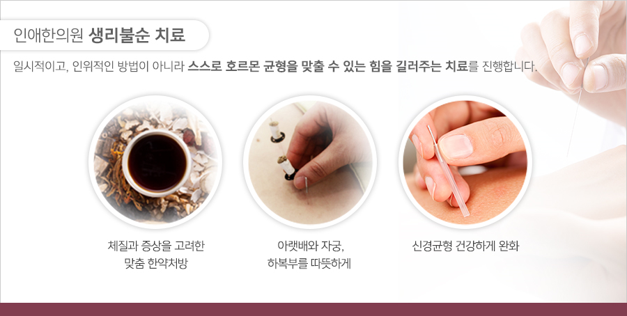 구한의원 이미지