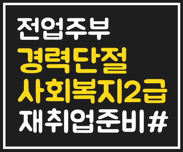 직업만능인력 이미지
