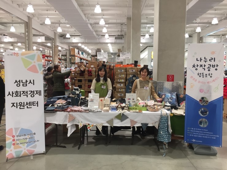 나누리협동조합 이미지