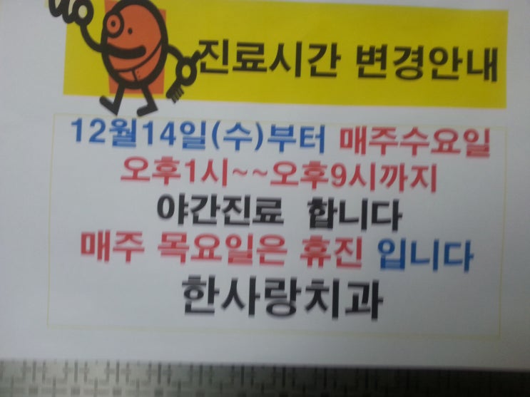 화서치과의원 이미지