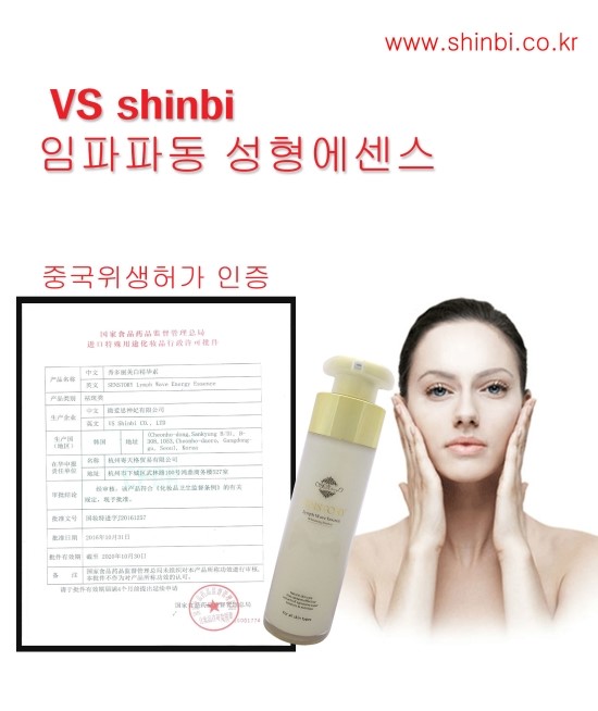브이에스신비 이미지