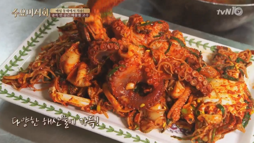 동해아구해물찜 이미지