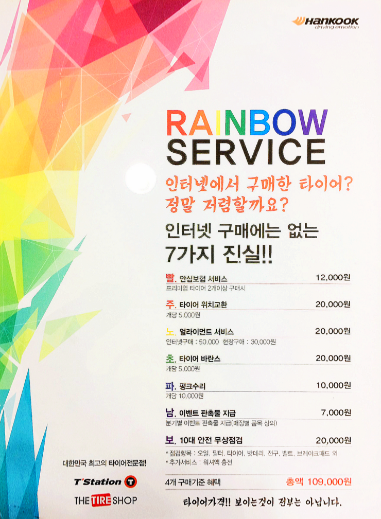 티스테이션신현점 이미지