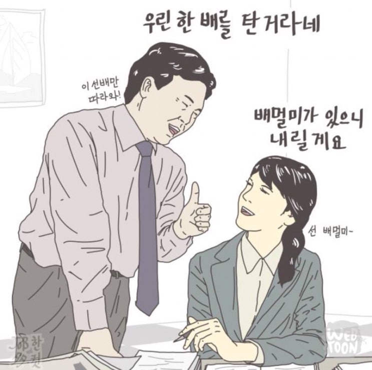 우마이 이미지