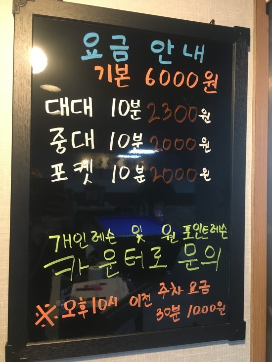맘모스당구클럽 이미지
