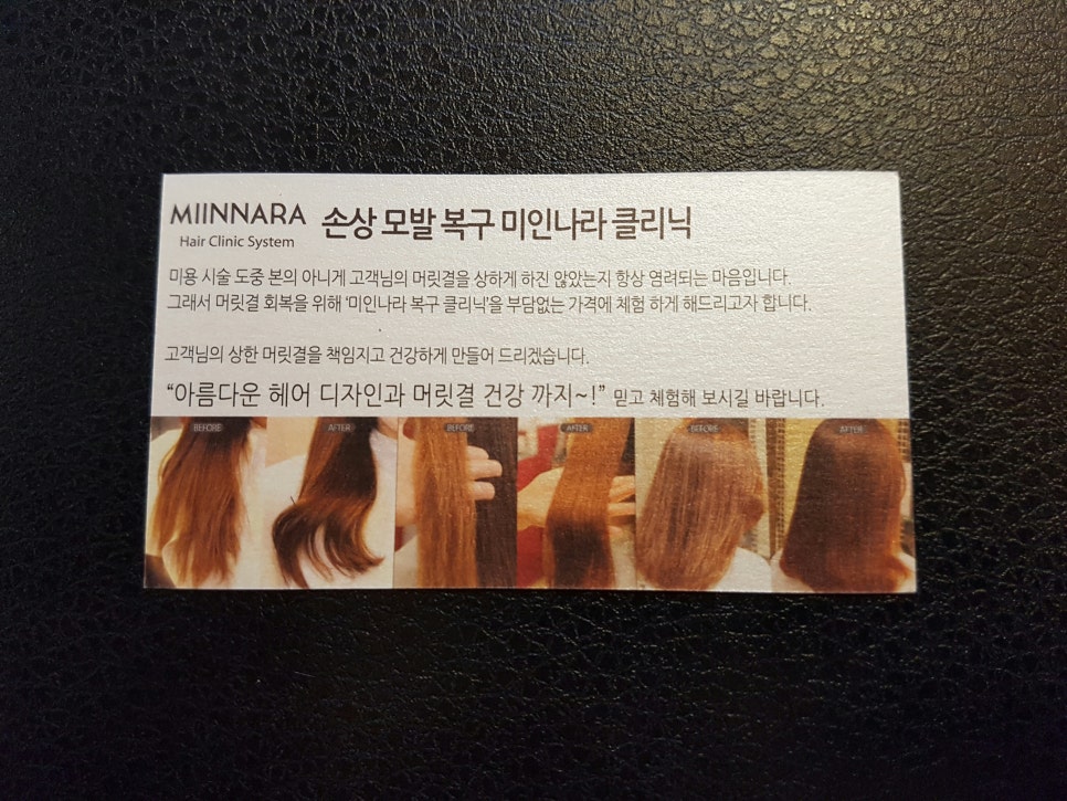 미인나라헤어 이미지