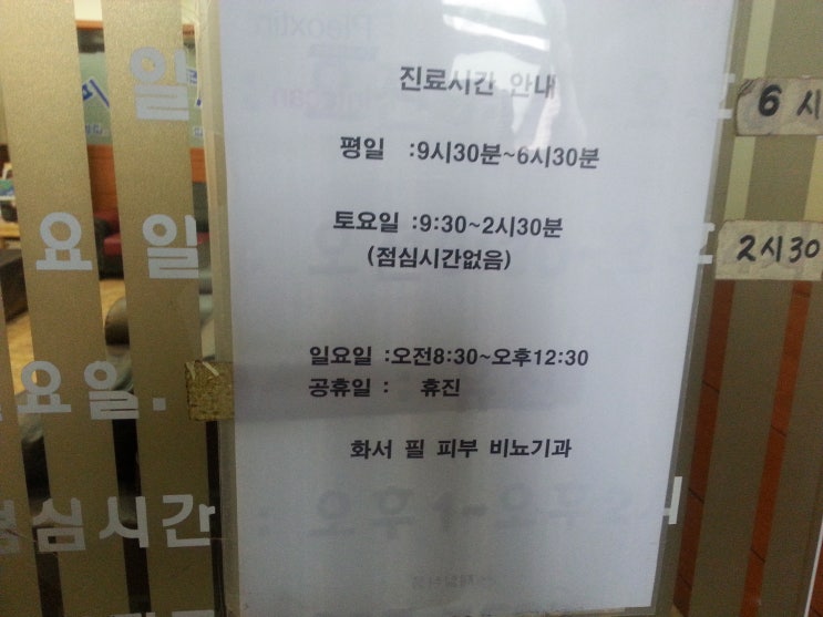 화서치과의원 이미지