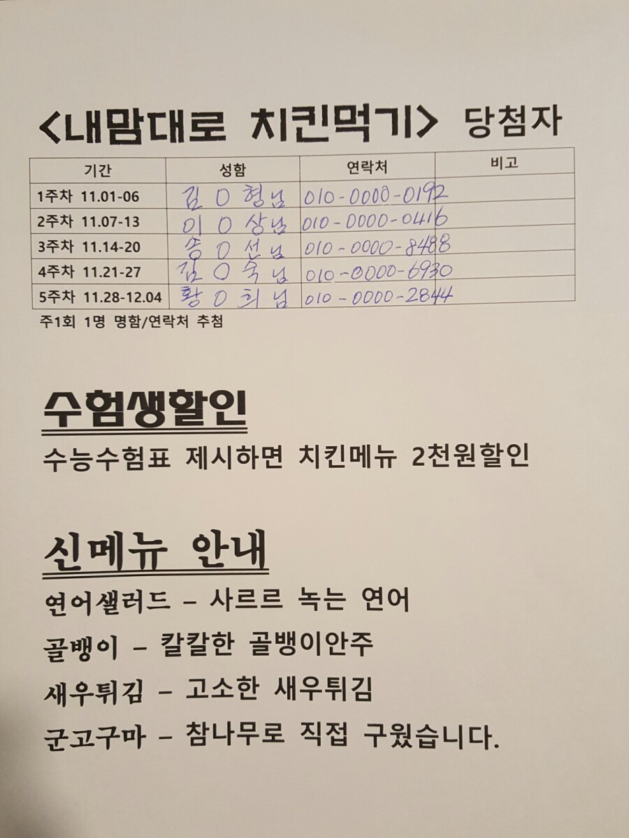 누룽지 굽는 남자 이미지
