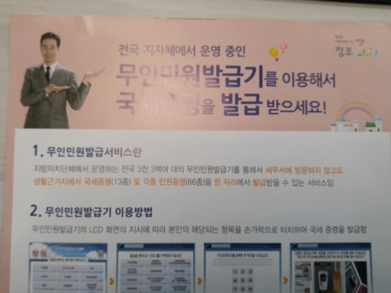 조인세무회계 이미지