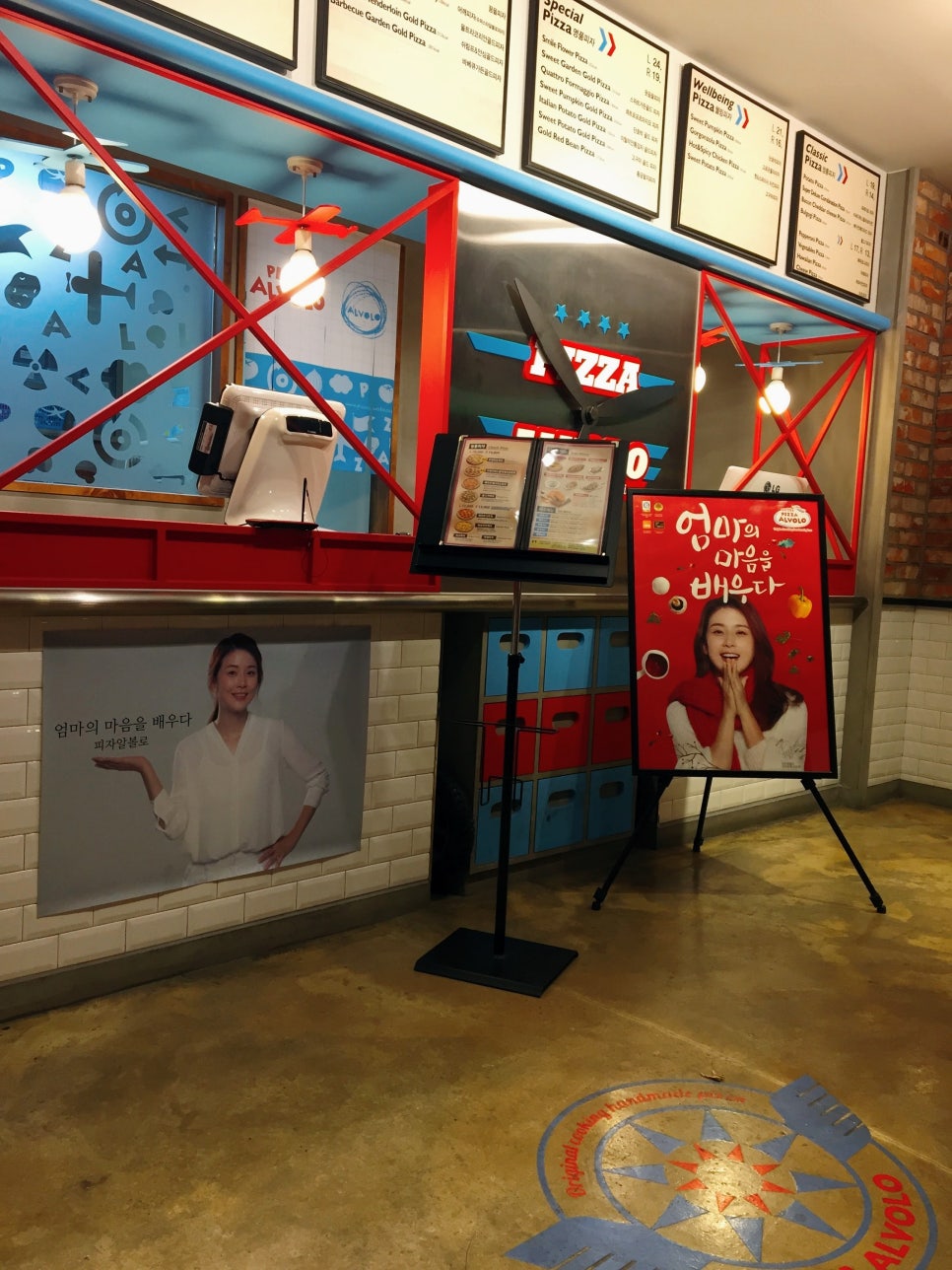피자알볼로안양1번가점 이미지