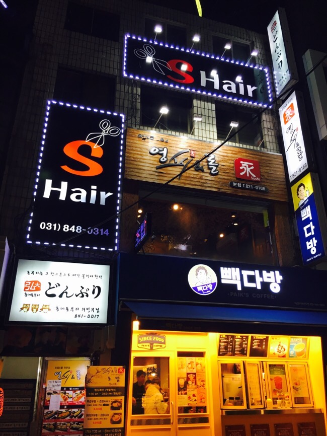 시내헤어(HAIR) 이미지