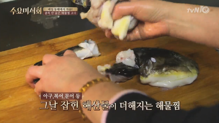 동해아구해물찜 이미지