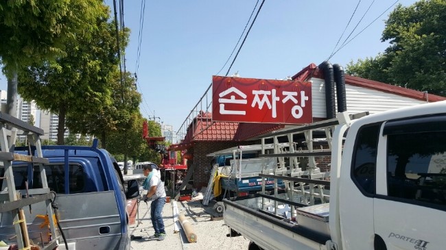 금성손짜장 이미지