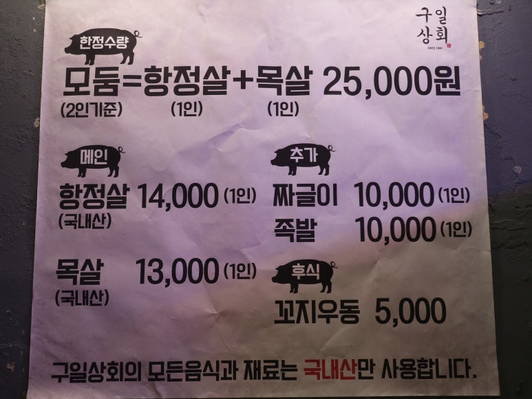 구일상회 이미지
