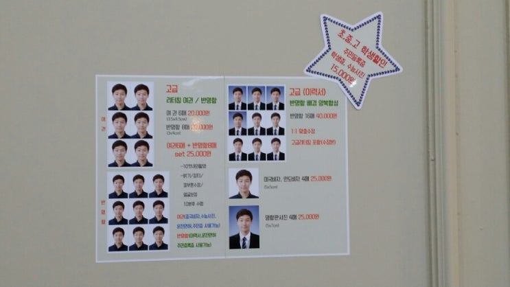 아산시청앞사진관 이미지