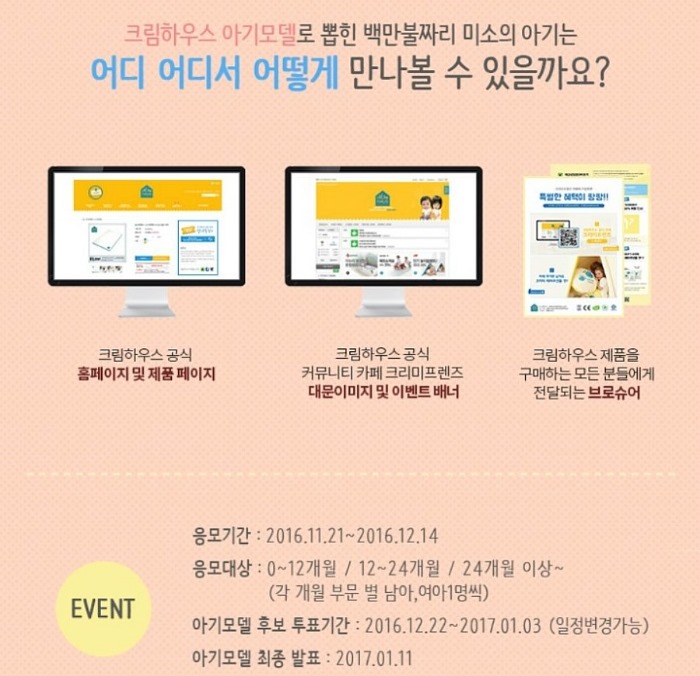 하우스크림 이미지