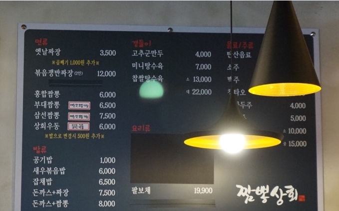 순천상회 이미지