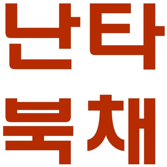 성일국악사 이미지