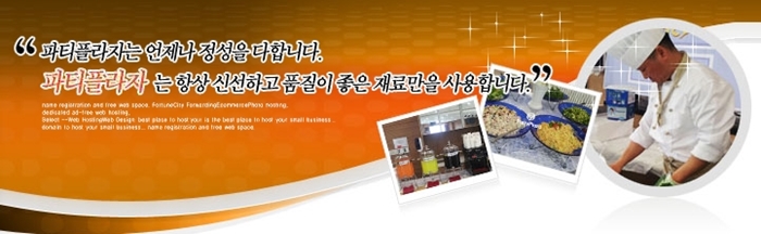 프라자출장부페 이미지