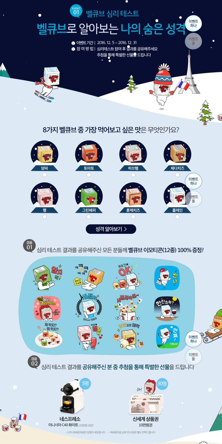 이벤티아 이미지