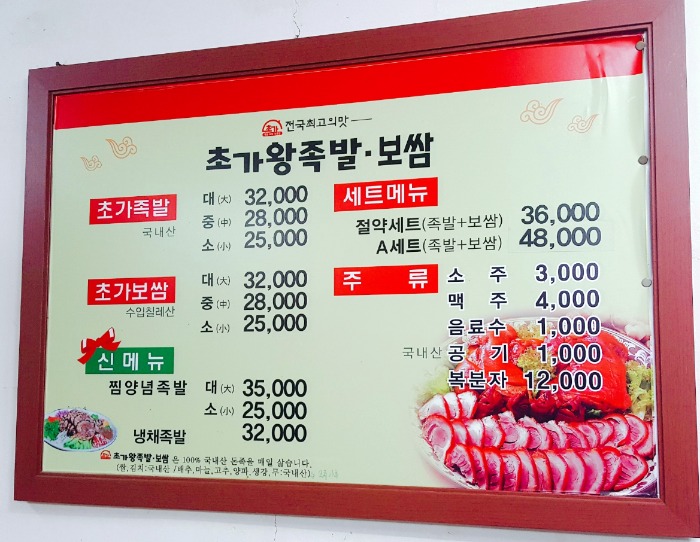 해남보쌈 이미지