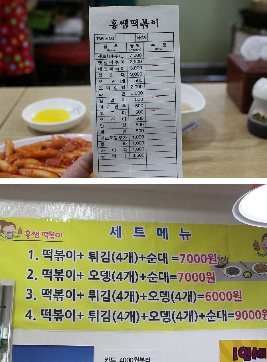 홍쌤떡볶이 이미지