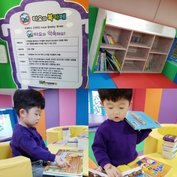 타요키즈카페 파주운정점 이미지