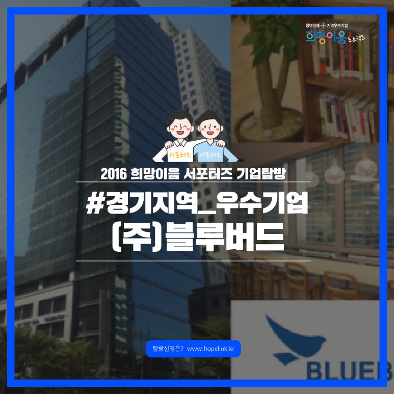 (주)블루이 이미지