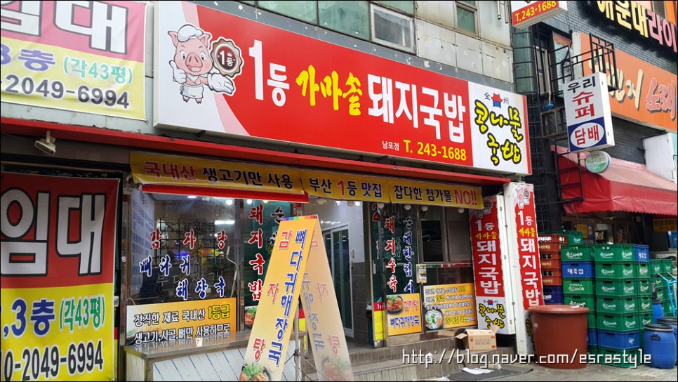 1등가마솥돼지국밥 이미지
