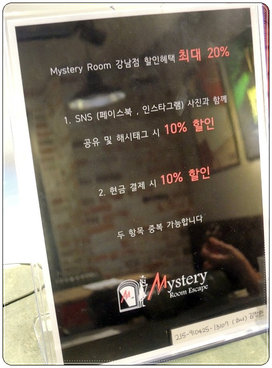 미스터리룸이스케이프홍대 이미지