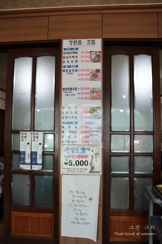정든찜조림전문 이미지