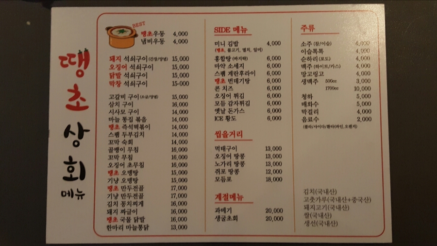 안동상회 이미지