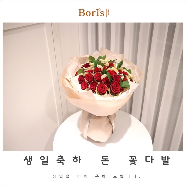 보리스플라워 이미지