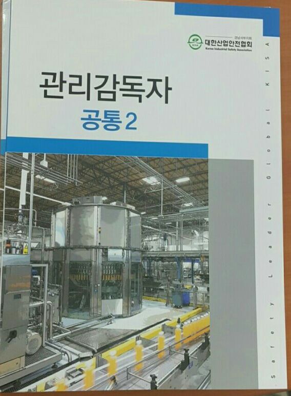 대한산업안전협회경남서부지회 이미지