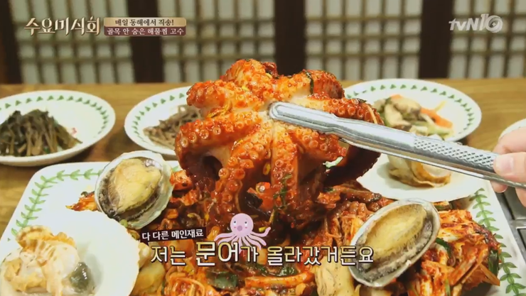 동해아구해물찜 이미지