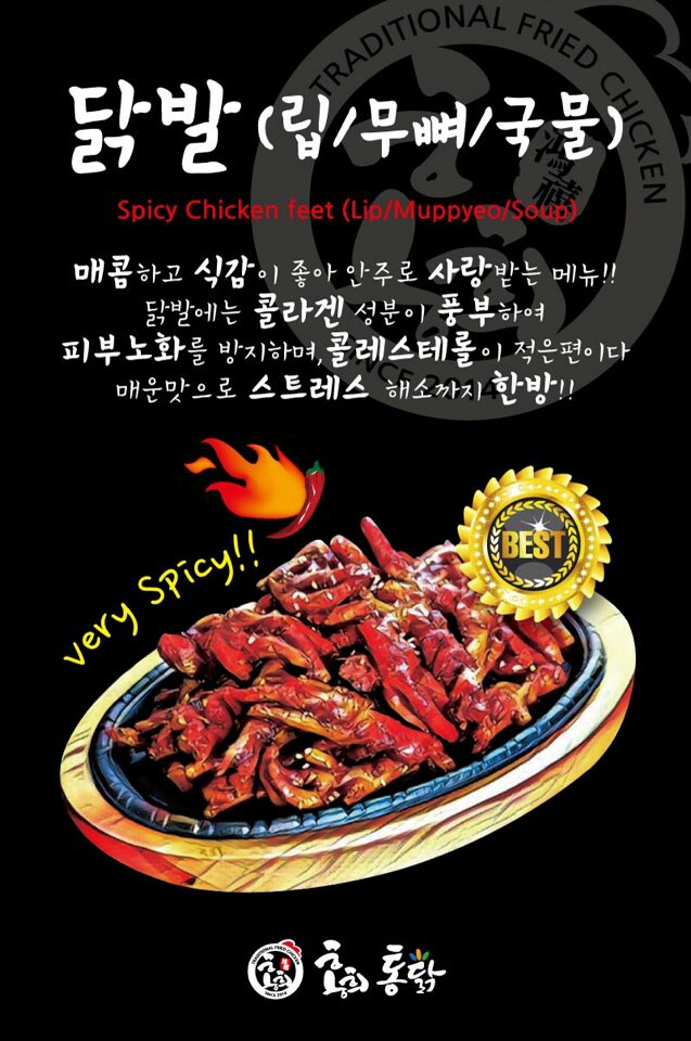 홍희통닭 이미지