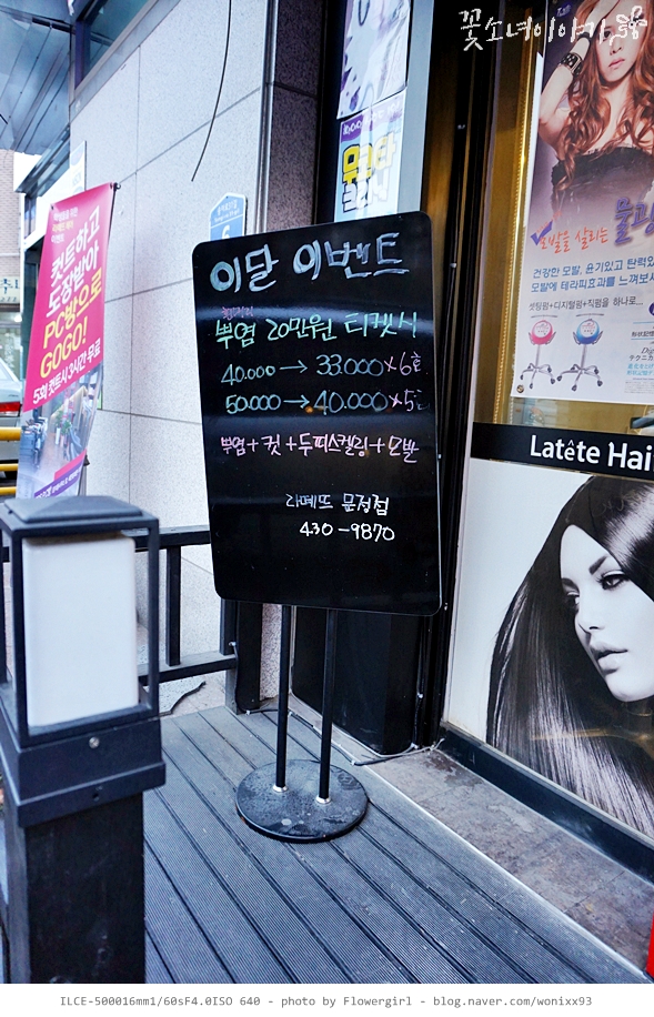 라떼뜨 헤어 이미지