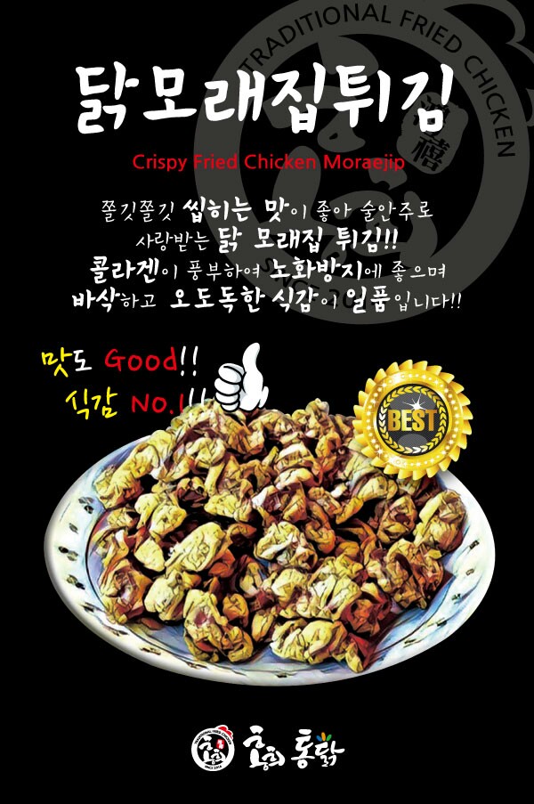 홍희통닭 이미지