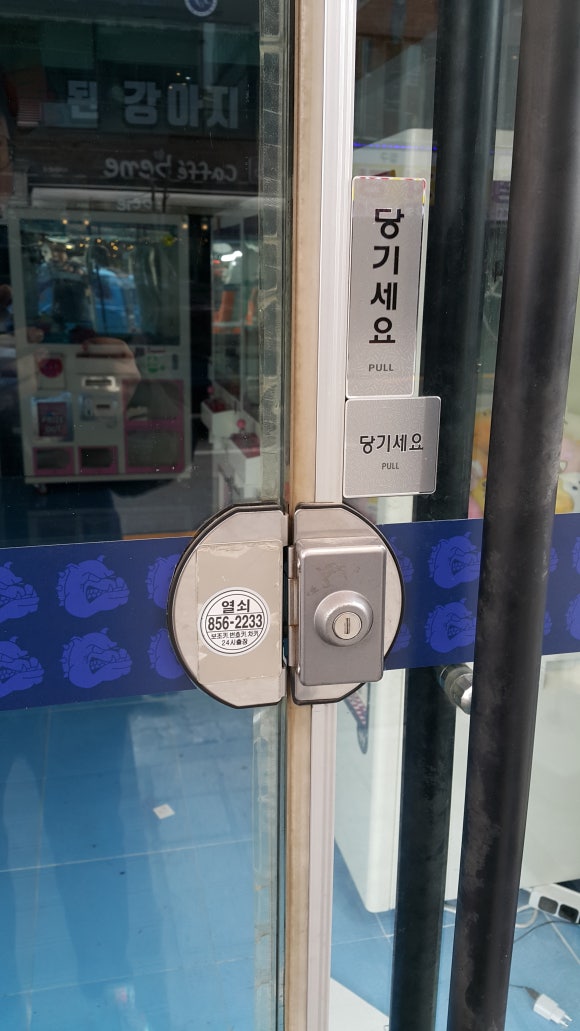 해동열쇠 이미지