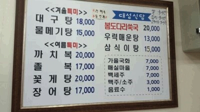 용원식당 이미지