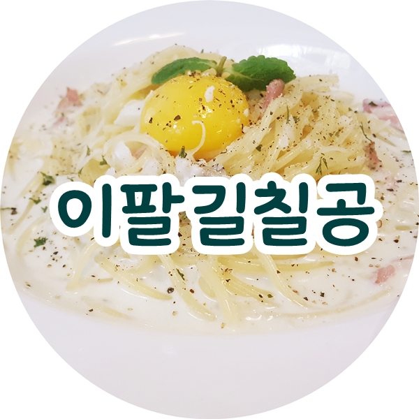 카페칠공 이미지