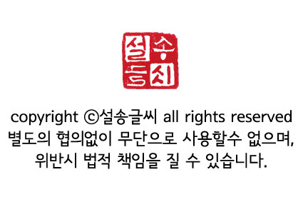 쓰담쓰담캘리공방 이미지
