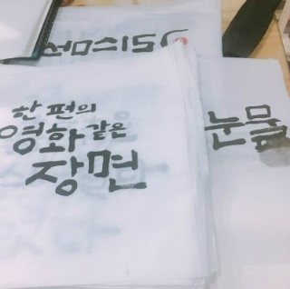 쓰담쓰담캘리공방 이미지