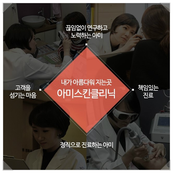 스킨클리닉 이미지