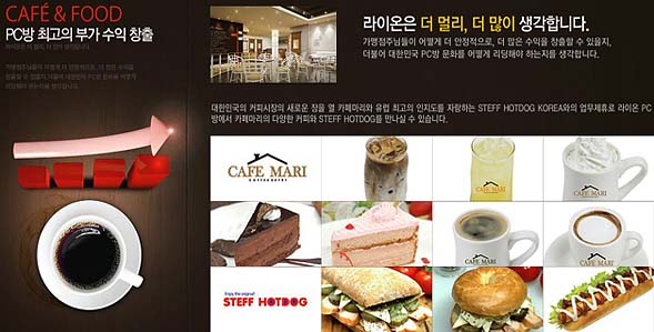 라이온PC방 이미지