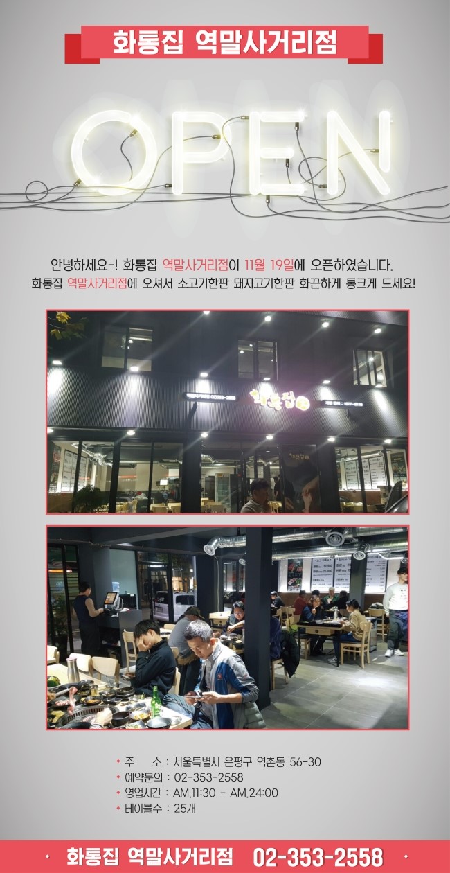 화통집역말 이미지