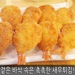 말도안되는 초특가  통살 새우튀김 大10마리