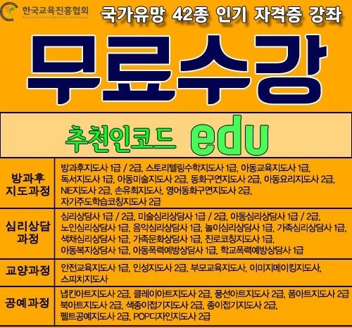 한국방과후교육협회 이미지