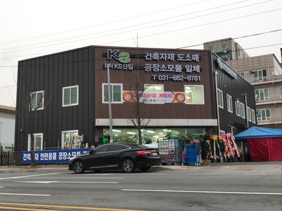 KS건축사사무소 이미지
