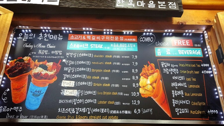 더블핸스테이크 이미지